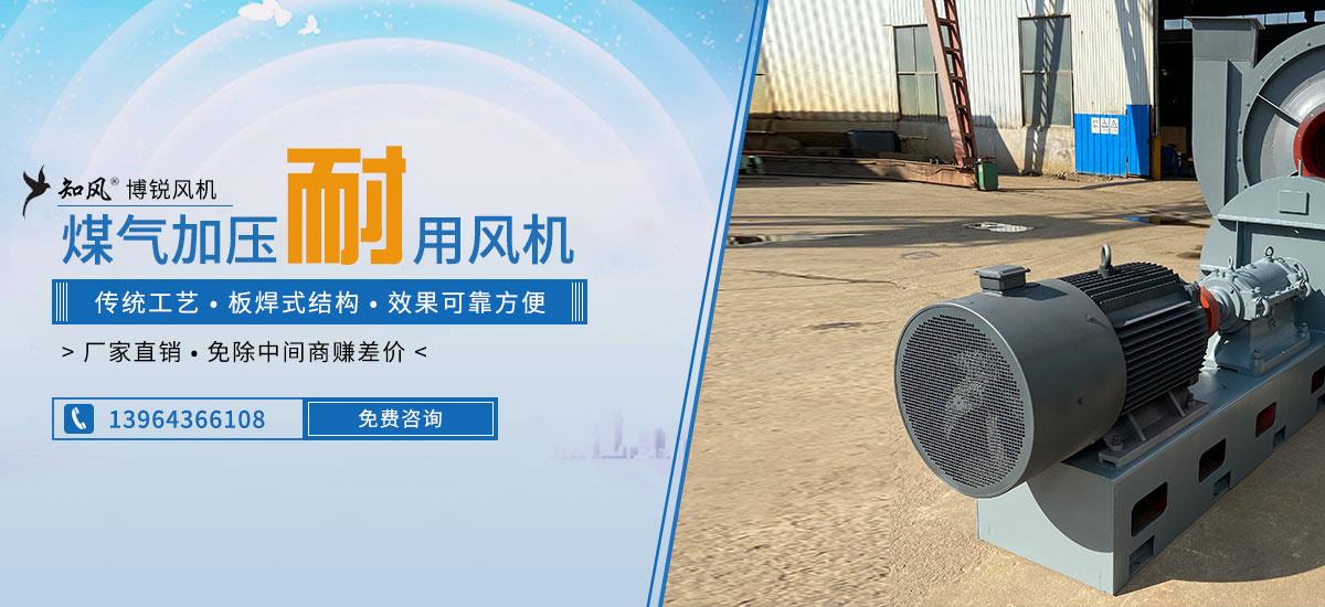 煤气加压风机,无泄漏密封风机,白灰风机